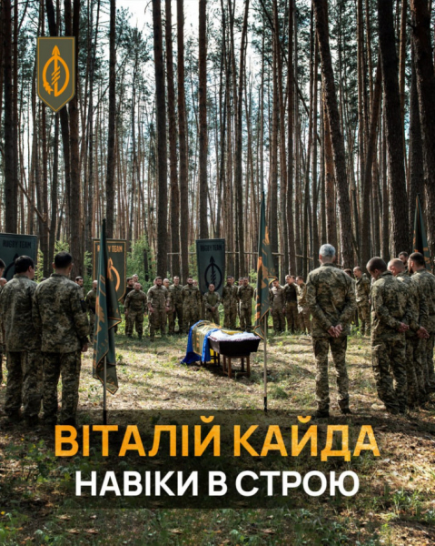 У Кривому Розі провели в останню путь мужнього Воїна Віталія Кайду