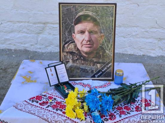 У Кривому Розі відкрили меморіальну дошку на честь загиблого Героя Сергія Доломанова