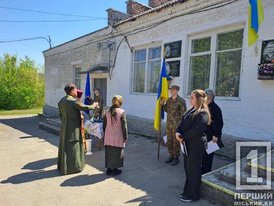 У Кривому Розі відкрили меморіальну дошку на честь загиблого Героя Сергія Доломанова
