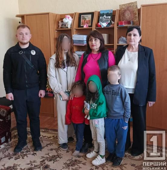 У Кривому Розі вилучили дітей із небезпечних умов