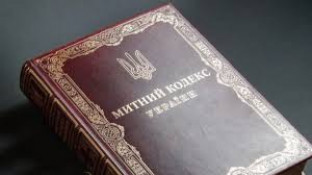 Уряд схвалив проєкт нового Митного кодексу за стандартами ЄС
