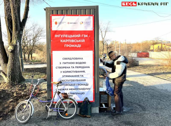 Станція очищення води в Карпівській громаді Криворізького району