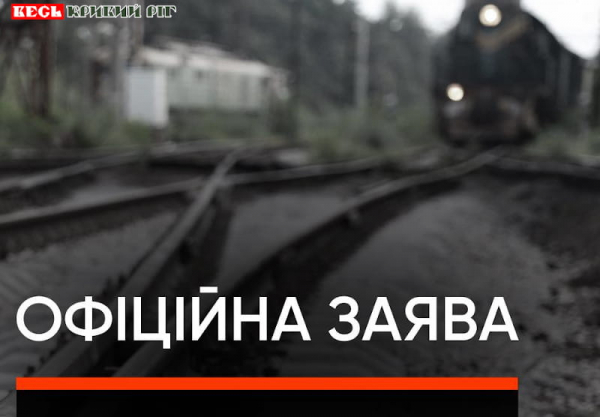 Укрзалізниця недостатньо забезпечує перевезеннями Арселор Кривий Ріг