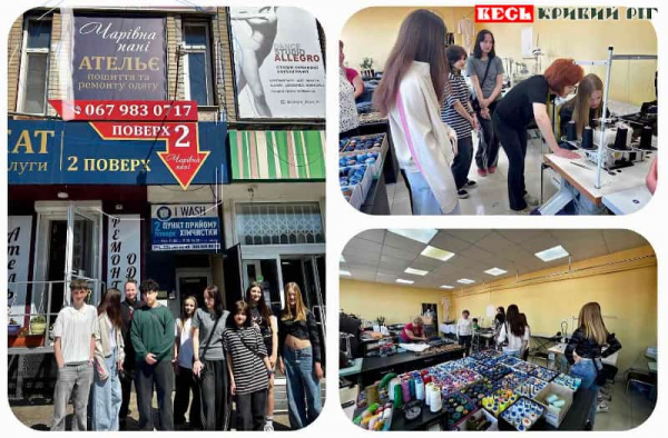 Швейну майстерню Чарівна Пані відвідали учні Криворізької гімназії №103