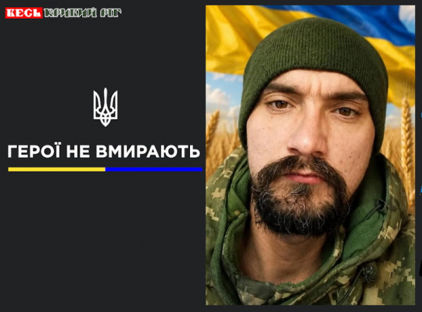 З Сергієм Назаренком простились в Кривому Розі