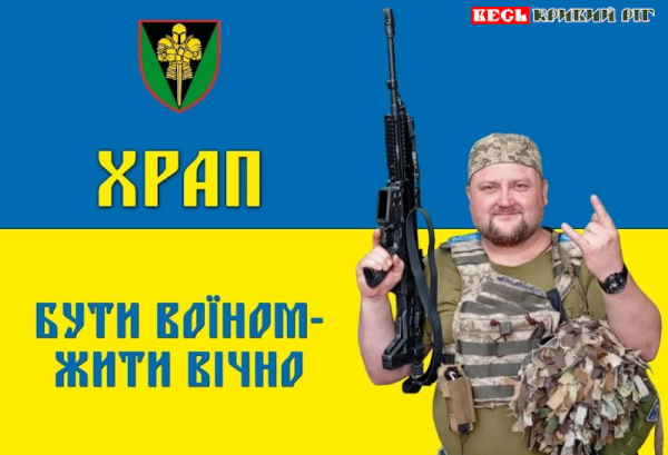 Андрій Чепік на щиті повертається до Кривого Рогу