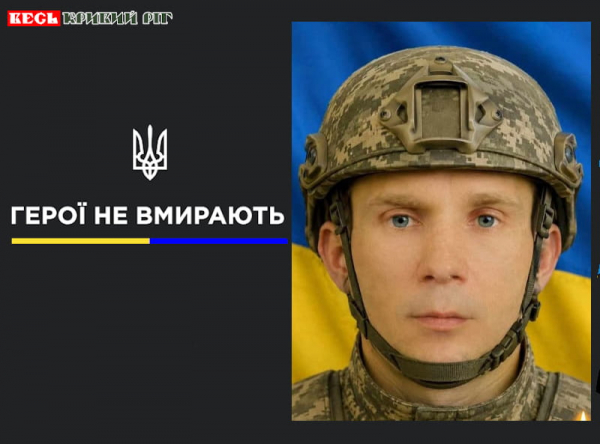 Денис Коваль з Кривого Рогу віддав життя за Україну