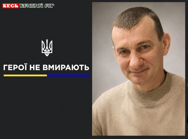 Віталій Кайда з Кривого Рогу віддав життя за Україну