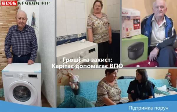 Три родини ВПО отримали побутову техніку від Карітас Кривий Ріг