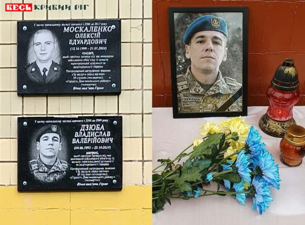 Меморіал на честь Владислава Дзюби відкрито в Кривому Розі
