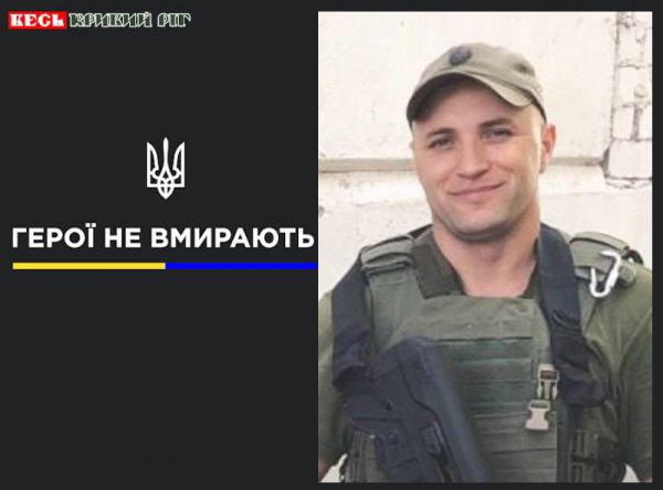 Руслан Бережний на щиті повернувся до Кривого Рогу