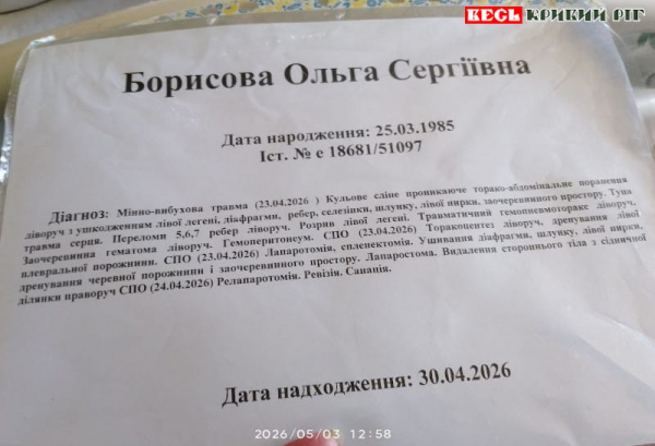 Діагноз Ольги, яка постраждала від удару шахедом по Кривому Рогу
