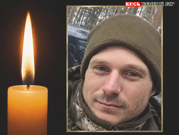 На фронті поліг Олександр Макаренко з Криворізького району