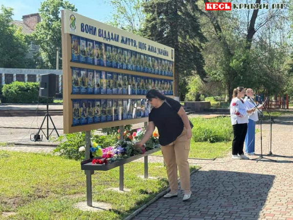 День Героїв відзначили в Широкому Криворізького району