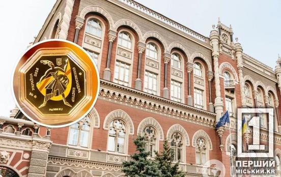 В Україні з’явиться незвична восьмикутна монета: як вона виглядає