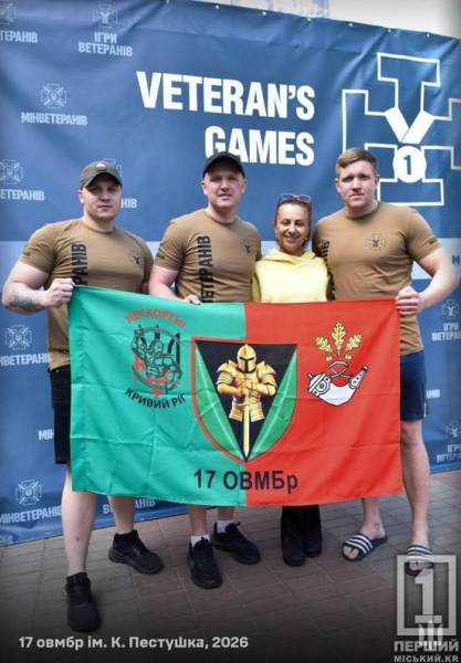 Військові 17-ї ОВМБр вибороли право виступити у фіналі «Ігор ветеранів»
