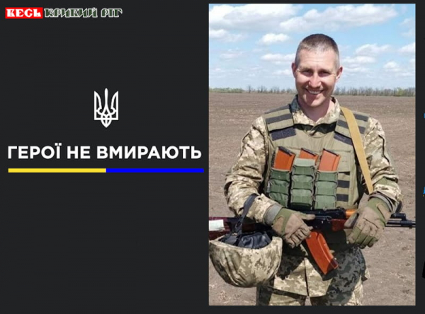 Володимир Суска з Кривого Рогу віддав життя за Україну