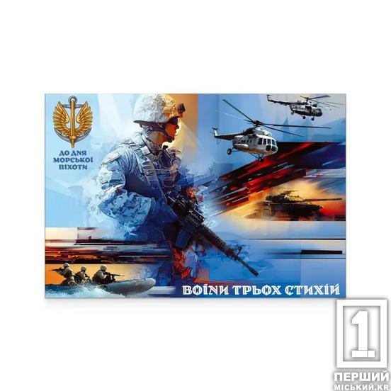 Воїни трьох стихій: «Укрпошта» анонсувала нову марку до Дня морської піхоти