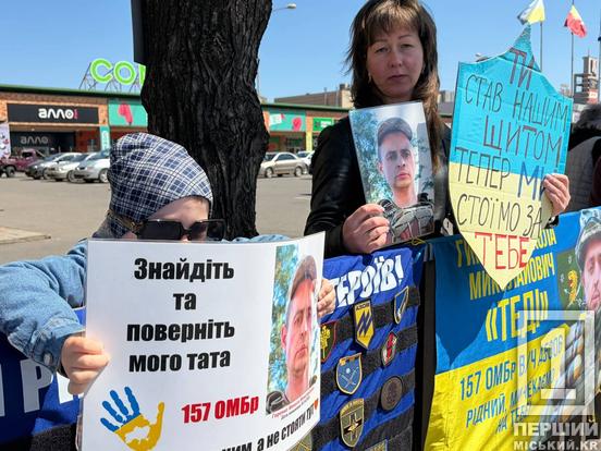 «Знайдіть і поверніть мого тата!»: криворіжці провели акцію на підтримку захисників