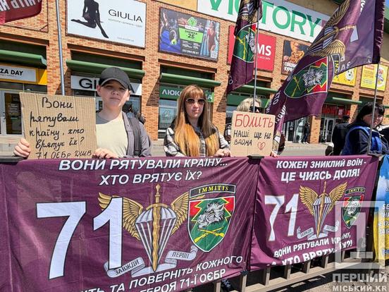 «Знайдіть і поверніть мого тата!»: криворіжці провели акцію на підтримку захисників