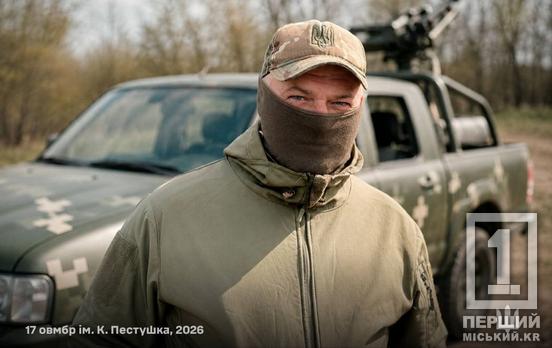 Зустрів велику війну у Кривому Розі: історія головного сержанта на позивний «КІПІШ»