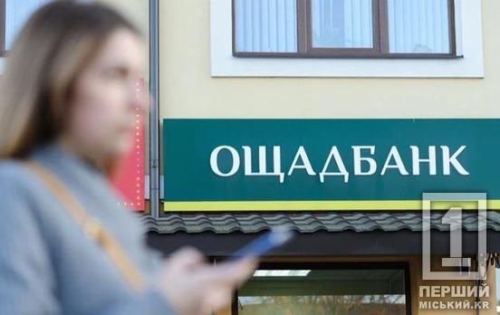 14 червня Ощадбанк закриє відділення та вимкне мобільний застосунок: що треба знати