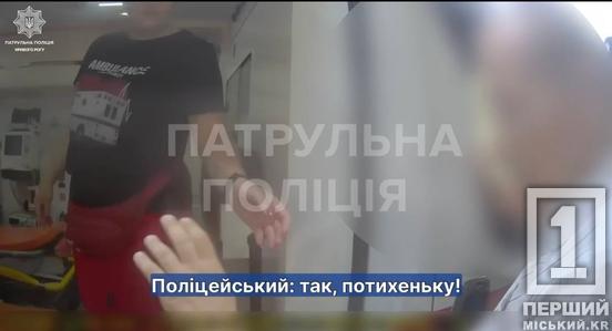 Був геть блідий і за кермом: у Кривому Розі водій отримав допомогу від патрульних