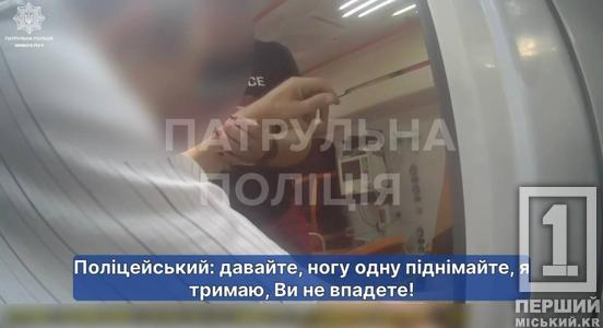 Був геть блідий і за кермом: у Кривому Розі водій отримав допомогу від патрульних
