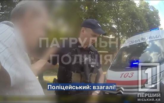 Був геть блідий і за кермом: у Кривому Розі водій отримав допомогу від патрульних