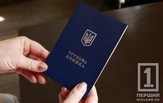Дедлайн для цифровізації минув, але можливість не втрачена: у Мінсоцполітики роз’яснили, що буде з трудовими книжками після 10 червня