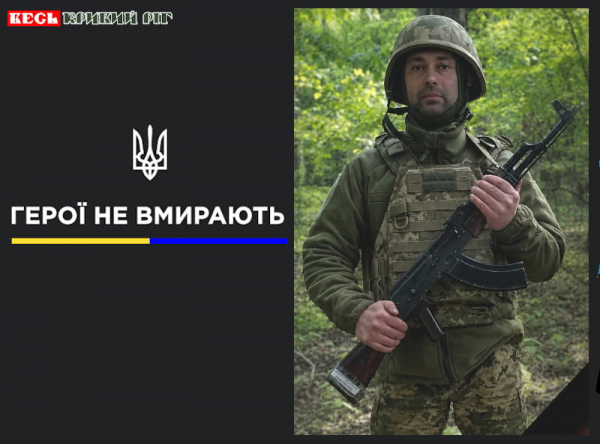 Дмитро Парасенко з Кривого Рогу віддав життя за Україну