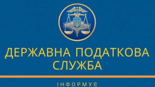 ДПС викрила масштабну схему виведення коштів за кордон через понад 2,3 тисячі фіктивних компаній