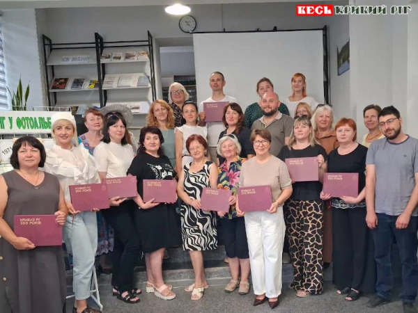 В бібліотеки міста передано фотоальбом &laquo;Кривий Ріг. 250 років&raquo;