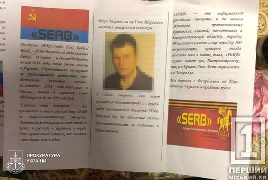 Фотографував техніку для рф та звітував про трагедію з 46 загиблими: у Дніпрі судили колаборанта