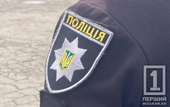 Хвиля анонімного мінування: у Кривому Розі та районі евакуювали працівників і відвідувачів судів