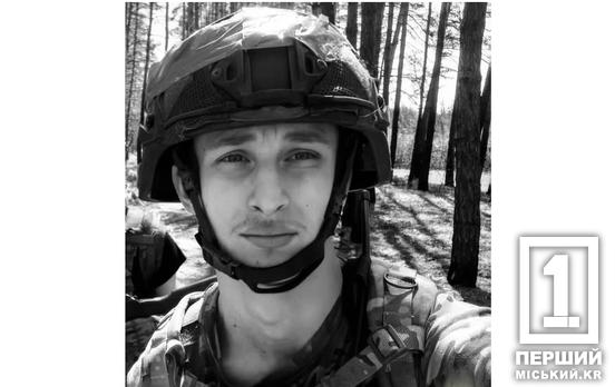 Йому було лише 21: на Харківщині загинув сержант із Кривого Рогу Артур Лещенко