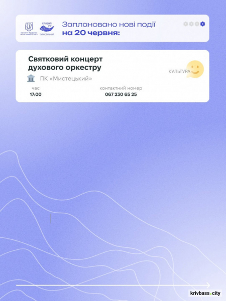 Криворізький вікенд: як цікаво провести вихідні 20-21 червня