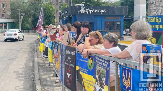 Моя мрія не плакат, а коханий вдома: криворіжці виражали підтримку військовополоненим на мирній акції