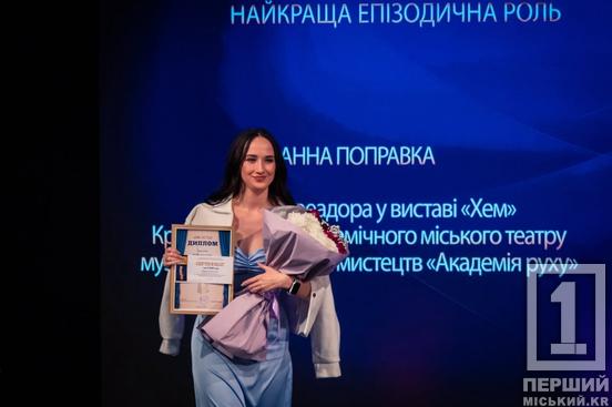 Мова тіла, що вразила журі: криворізька «Академія Руху» взяла Гран-прі театрального фестивалю