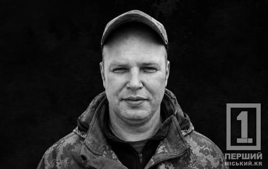 На війні загинув захисник із Кривого Рогу Олександр Железняк