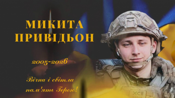 На фронті загинув Микита Привідьон - фото Зеленодольська територіальна громада