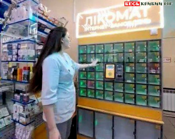 Віртуальна екскурсія до аптеки АНЦ для учнів Криворізької гімназії №22