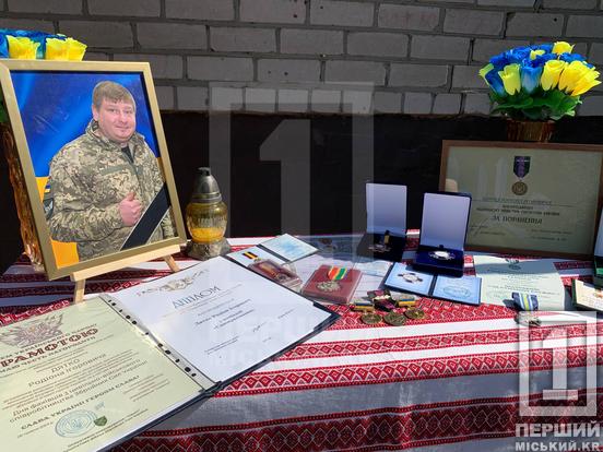 Назавжди в пам'яті: у Кривому Розі відкрили меморіальні дошки полеглим захисникам Дмитру Гоманюку, Олександру Нездоймінову та Родіону Дятку