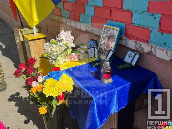 Назавжди в пам'яті: у Кривому Розі відкрили меморіальні дошки полеглим захисникам Дмитру Гоманюку, Олександру Нездоймінову та Родіону Дятку