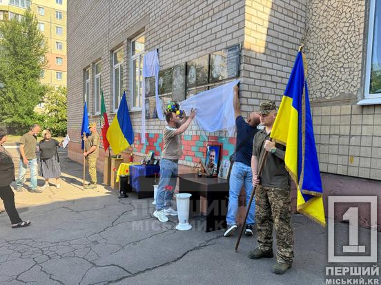 Назавжди в пам'яті: у Кривому Розі відкрили меморіальні дошки полеглим захисникам Дмитру Гоманюку, Олександру Нездоймінову та Родіону Дятку
