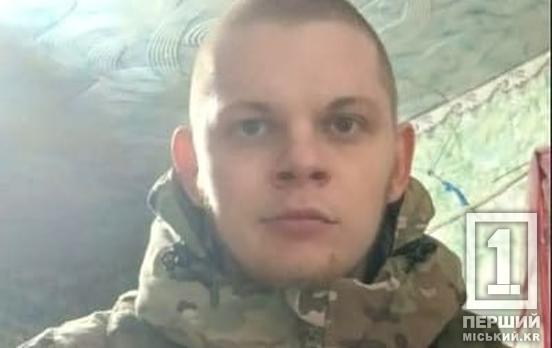 Назавжди в строю: на фронті загинув молодий захисник із Кривого Рогу Олексій Ушаков