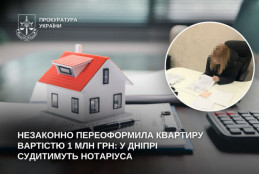 Незаконно переоформила квартиру на мільйон гривень: у Дніпрі судитимуть нотаріуса