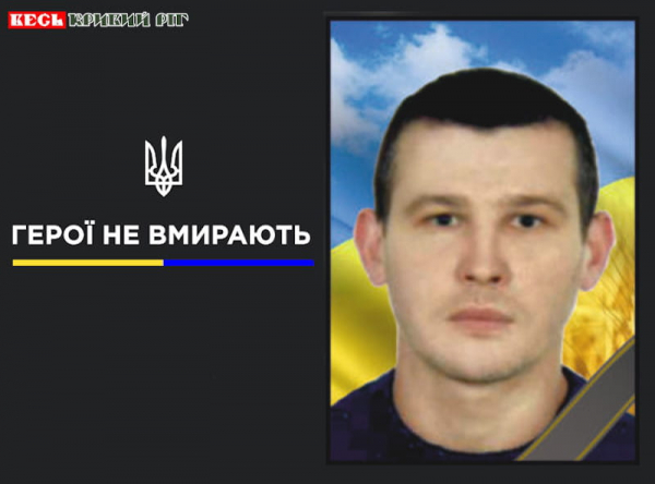 Олексій Печенівський до Криворізького району повернувся на щиті