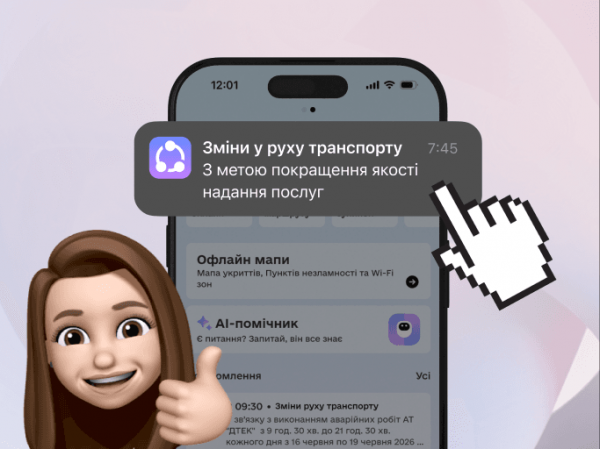 Картка криворіжця - фото сайт виконкому Криворізької міськради