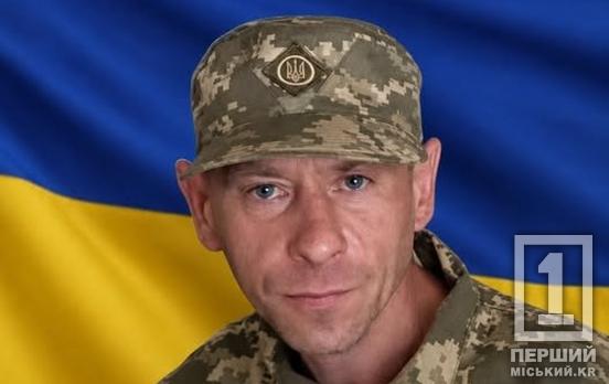 Працював на хлібзаводі в Кривому Розі: на фронті загинув боєць Володимир Лудчак